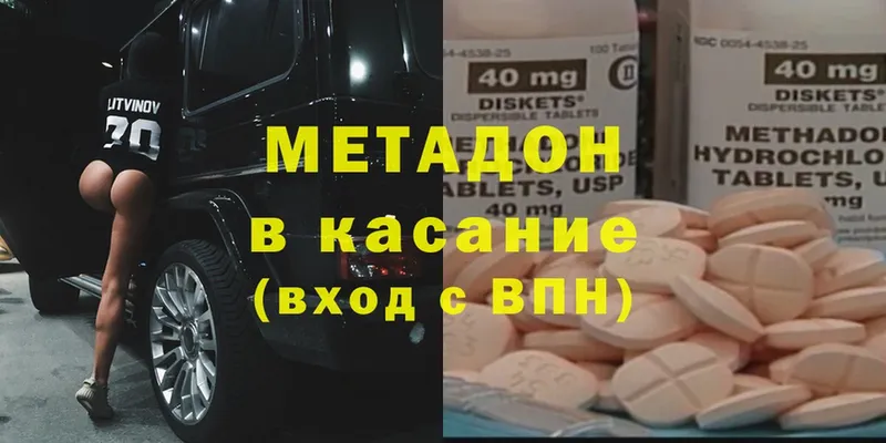 МЕТАДОН methadone  Елец 